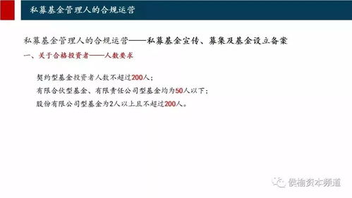 私募股權基金合規運營解析 從架構設計到全周期管理