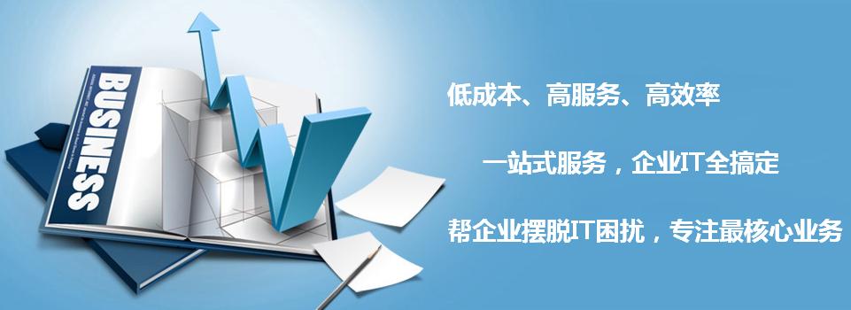 電腦IT外包與軟件外包服務 提升企業(yè)效能的選擇